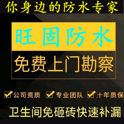 惠州市免费上门勘察地下室漏水防水补漏公司